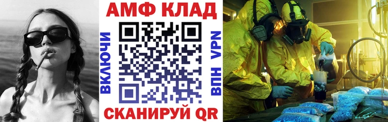 АМФЕТАМИН Premium  Надым 