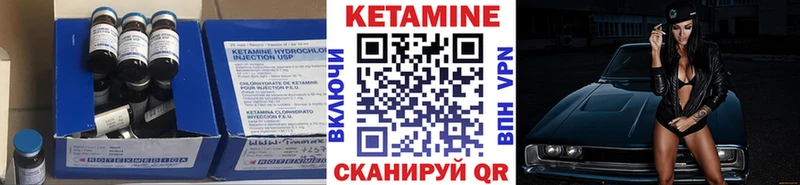 КЕТАМИН VHQ Надым