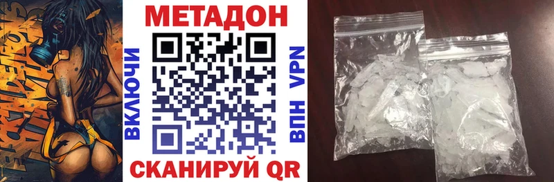 Метадон кристалл  закладки  Надым 